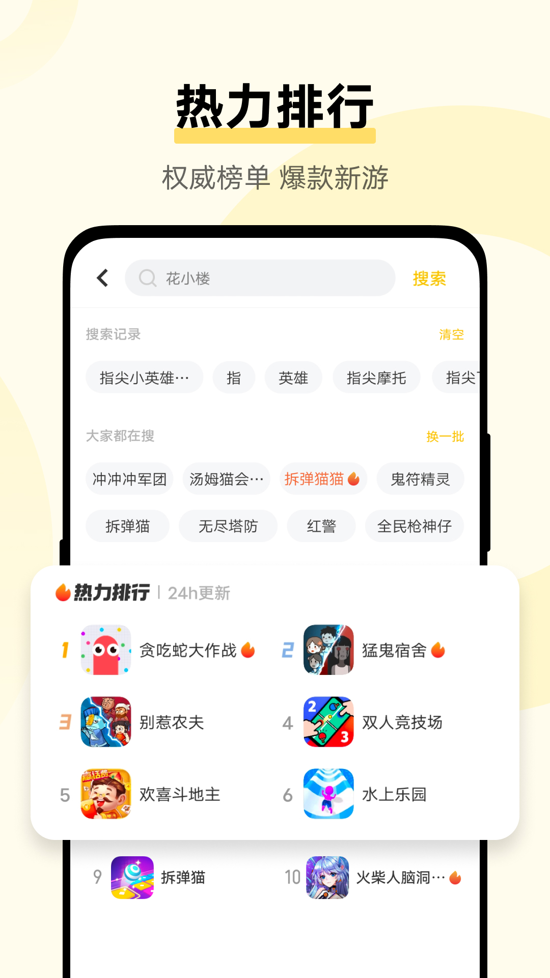 vivo秒玩小游戏官方下载安装 v1.8.8.0 安卓版