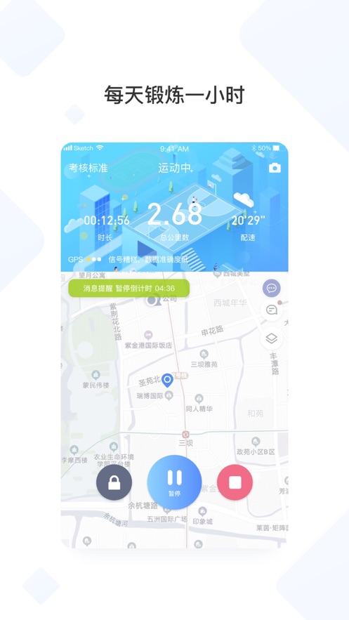 西交体育app v1.2.2 安卓版