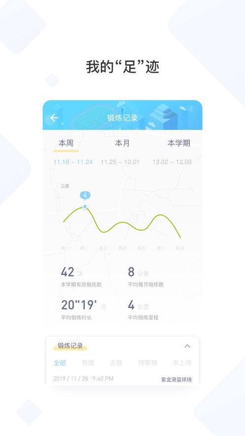 西交体育app v1.2.2 安卓版