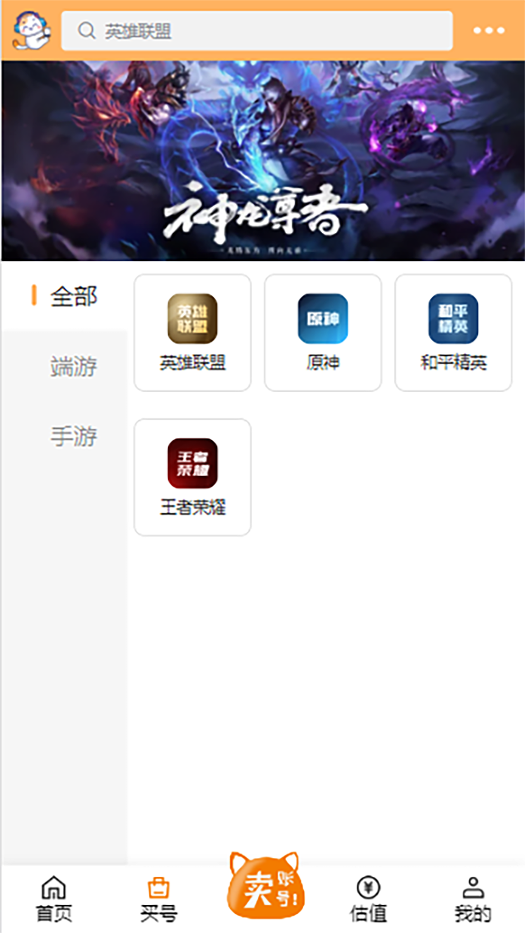 喵咪游戏服务app v1.0.16 安卓版