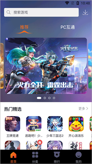 360游戏大厅官方下载手机版 v6.4.025 安卓版