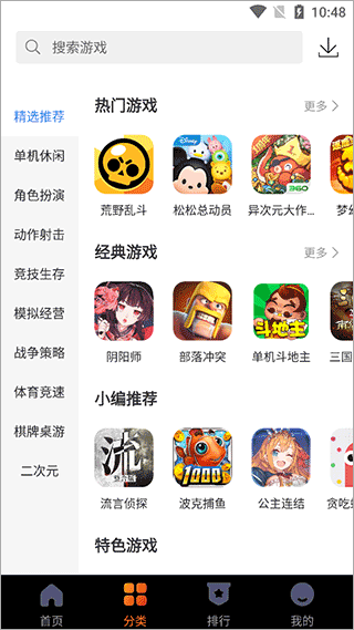 360游戏大厅官方下载手机版 v6.4.025 安卓版