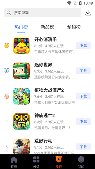 360游戏大厅官方下载手机版 v6.4.025 安卓版