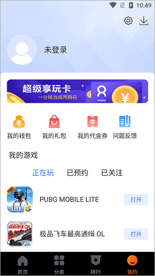 360游戏大厅官方下载手机版 v6.4.025 安卓版