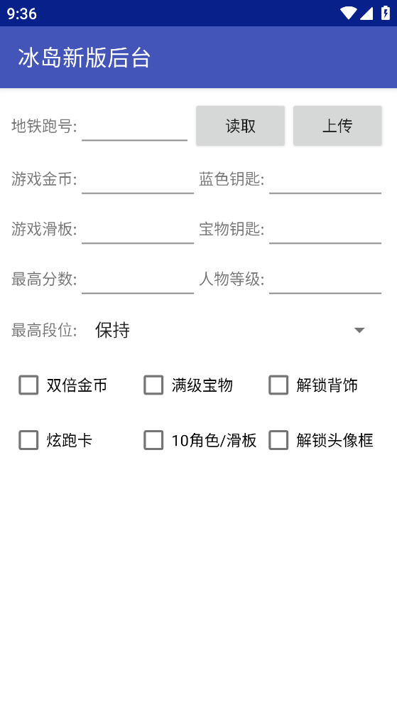 冰岛后台4.0最新版 v4.0 安卓版
