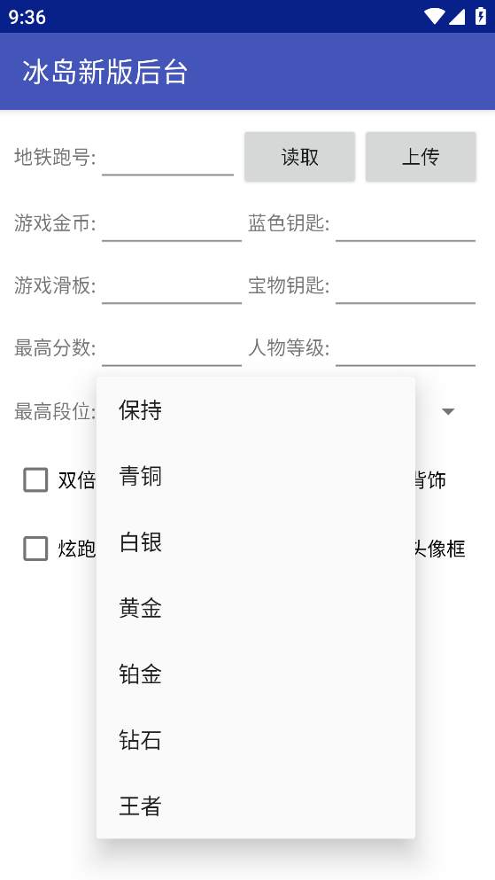 冰岛后台4.0最新版 v4.0 安卓版