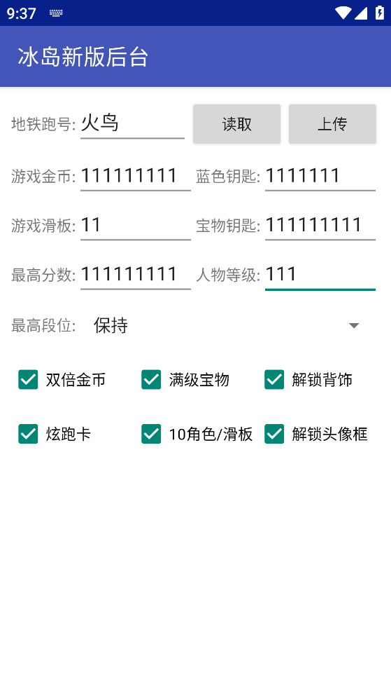 冰岛后台4.0最新版 v4.0 安卓版