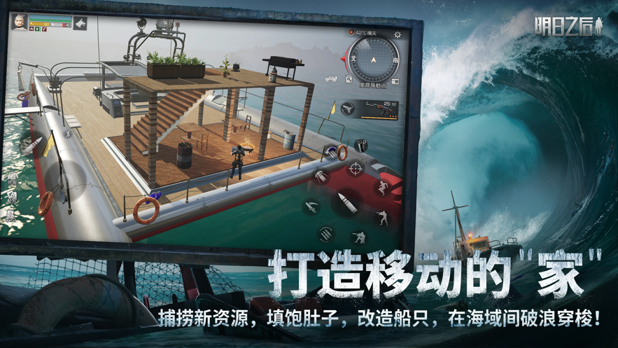 云明日之后下载 v1.0.3 最新版