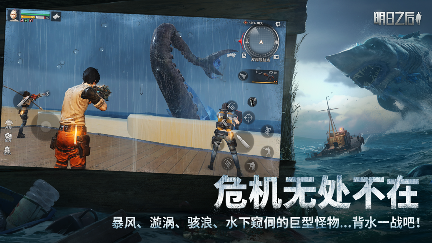 云明日之后下载 v1.0.3 最新版