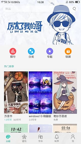 oppo主题商店app v7.3.0 安卓版