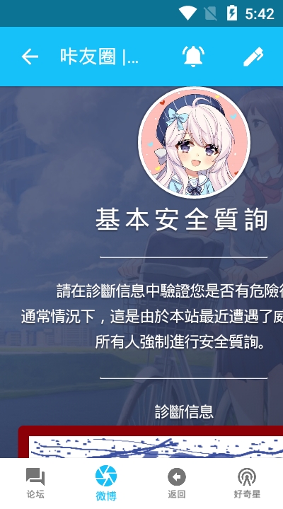 维咔VikACG v1.8.1 安卓版
