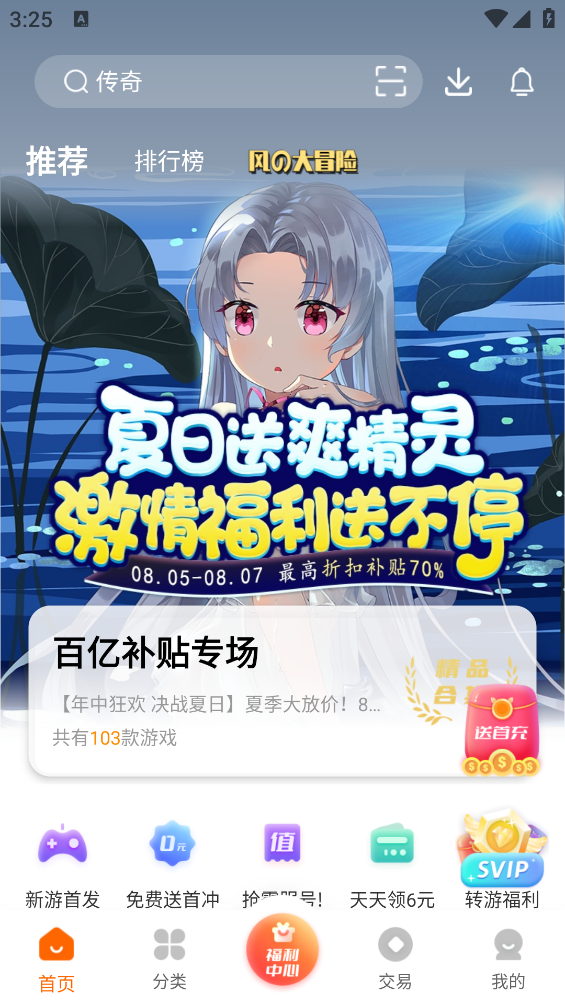 3733游戏盒子 v4.4.2111 安卓版
