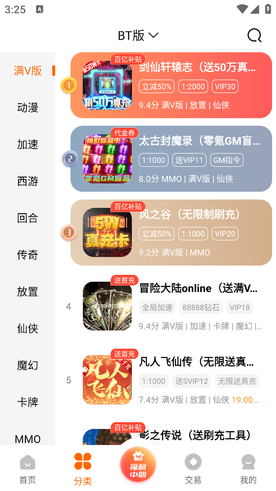 3733游戏盒子 v4.4.2111 安卓版