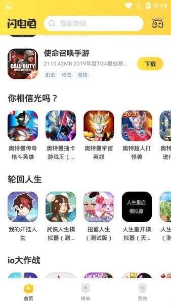 闪电龟app下载安装 v1.7.3 安卓最新版