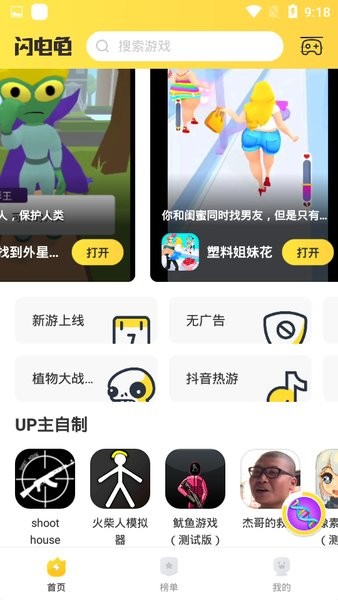 闪电龟app下载安装 v1.7.3 安卓最新版