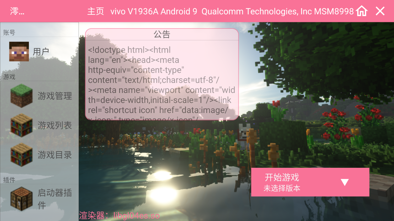 澪-Ultimate app v1.4 安卓版