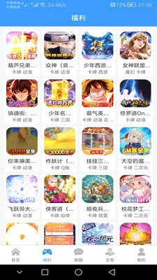 嗨皮玩游戏福利app v1.0.0 安卓最新版