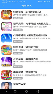 嗨皮玩游戏福利app v1.0.0 安卓最新版