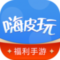嗨皮玩游戏福利app v1.0.0 安卓最新版