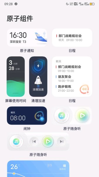 布吉岛vivo主题app(系统桌面) v10.0.3.37 安卓版