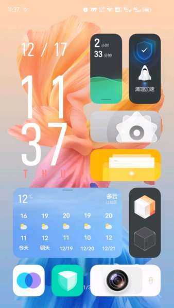 布吉岛vivo主题app(系统桌面) v10.0.3.37 安卓版
