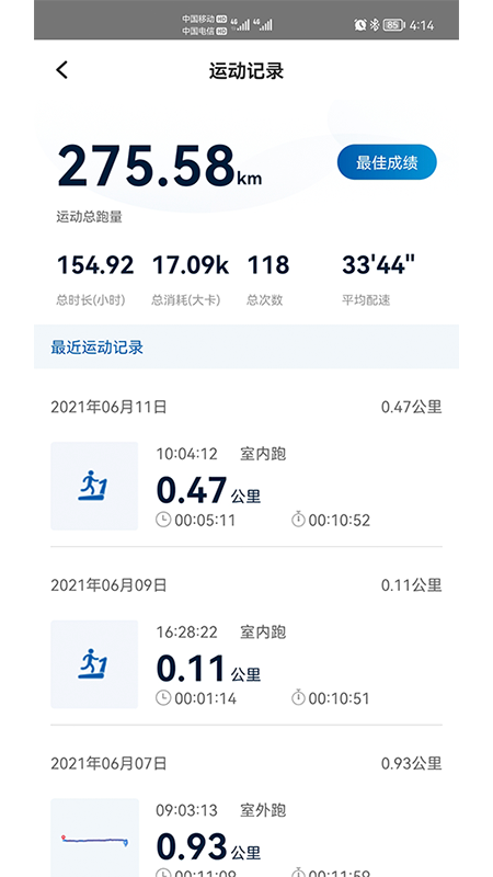 太爱跑app下载 v4.8.60 最新版