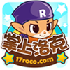掌上洛克app v1006 安卓版