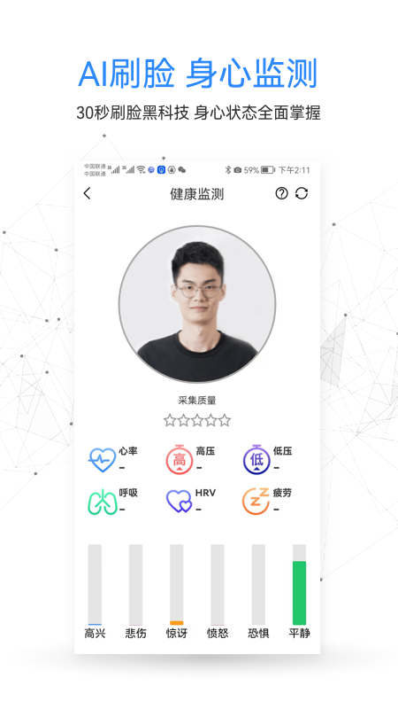 沃德身心健康app v1.4 安卓版