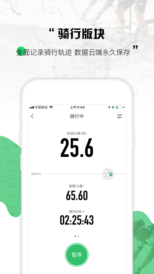 野途APP v3.33.0 最新版