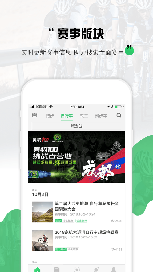 野途APP v3.33.0 最新版