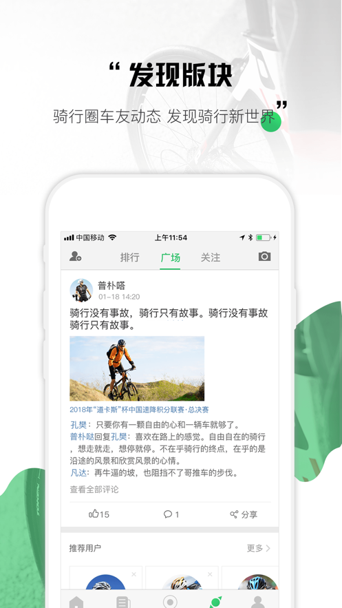 野途APP v3.33.0 最新版