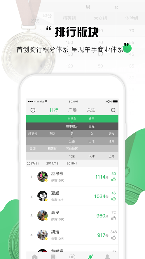 野途APP v3.33.0 最新版