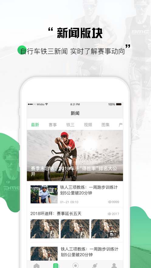 野途APP v3.33.0 最新版