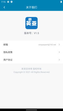 新英亚体育app V1.5 安卓版