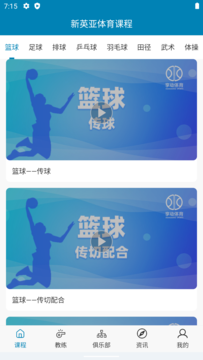 新英亚体育app V1.5 安卓版
