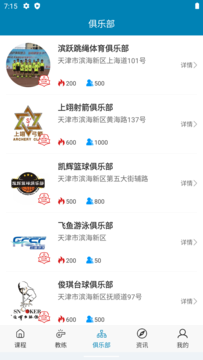 新英亚体育app V1.5 安卓版