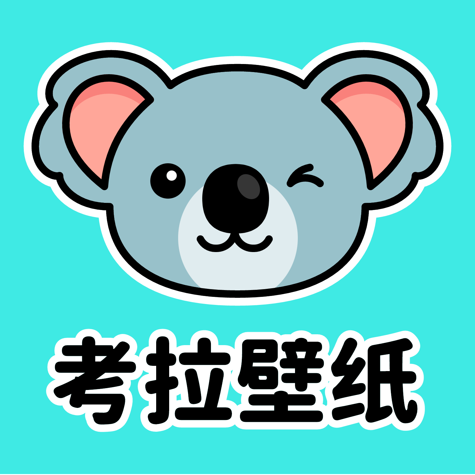 考拉壁纸app v1.7.0 安卓版