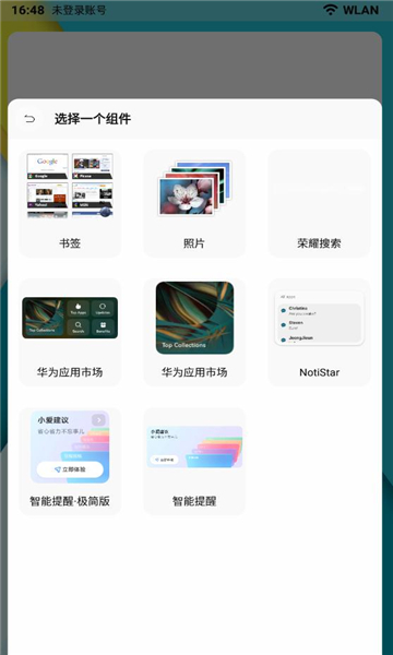 乐酷桌面app v1.4.2 安卓版