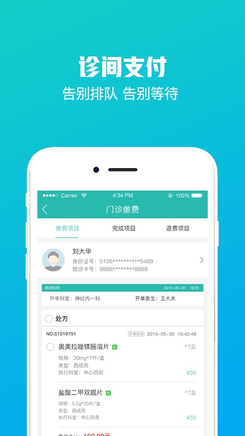 榆林一院app免费下载 v2.1.13 最新版