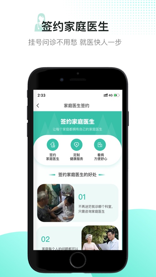 百灵医生居民端app v5.42.8 最新版