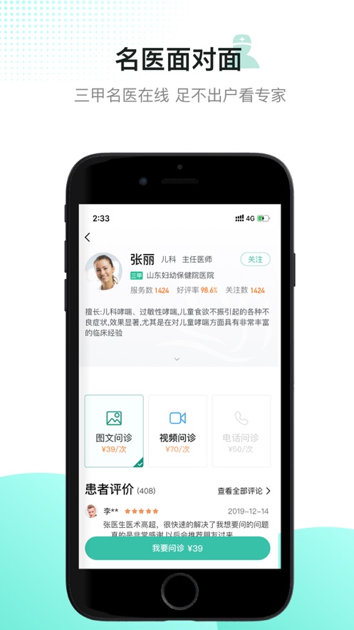 百灵医生居民端app v5.42.8 最新版