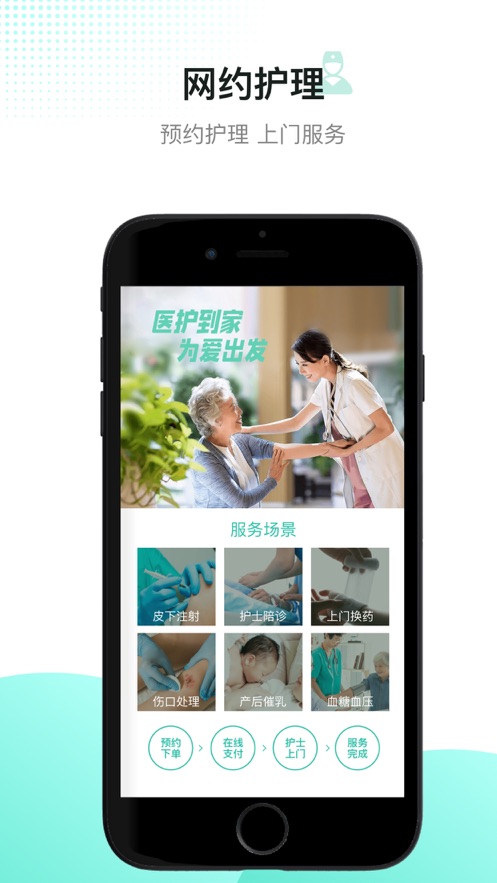 百灵医生居民端app v5.42.8 最新版
