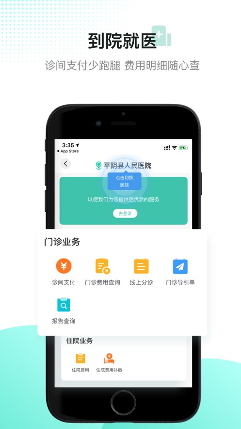百灵医生居民端app v5.42.8 最新版