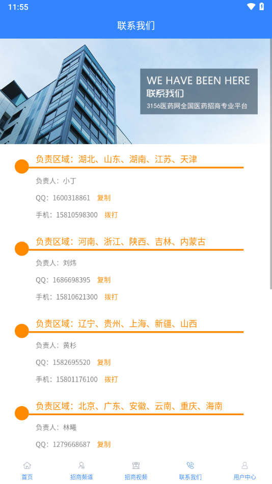 3156医药网app下载 v2.8.5 最新版