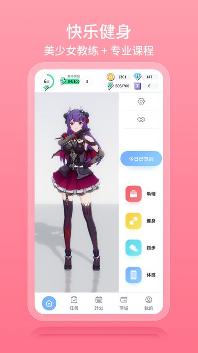 元气健身app下载 v0.1.1 安卓版