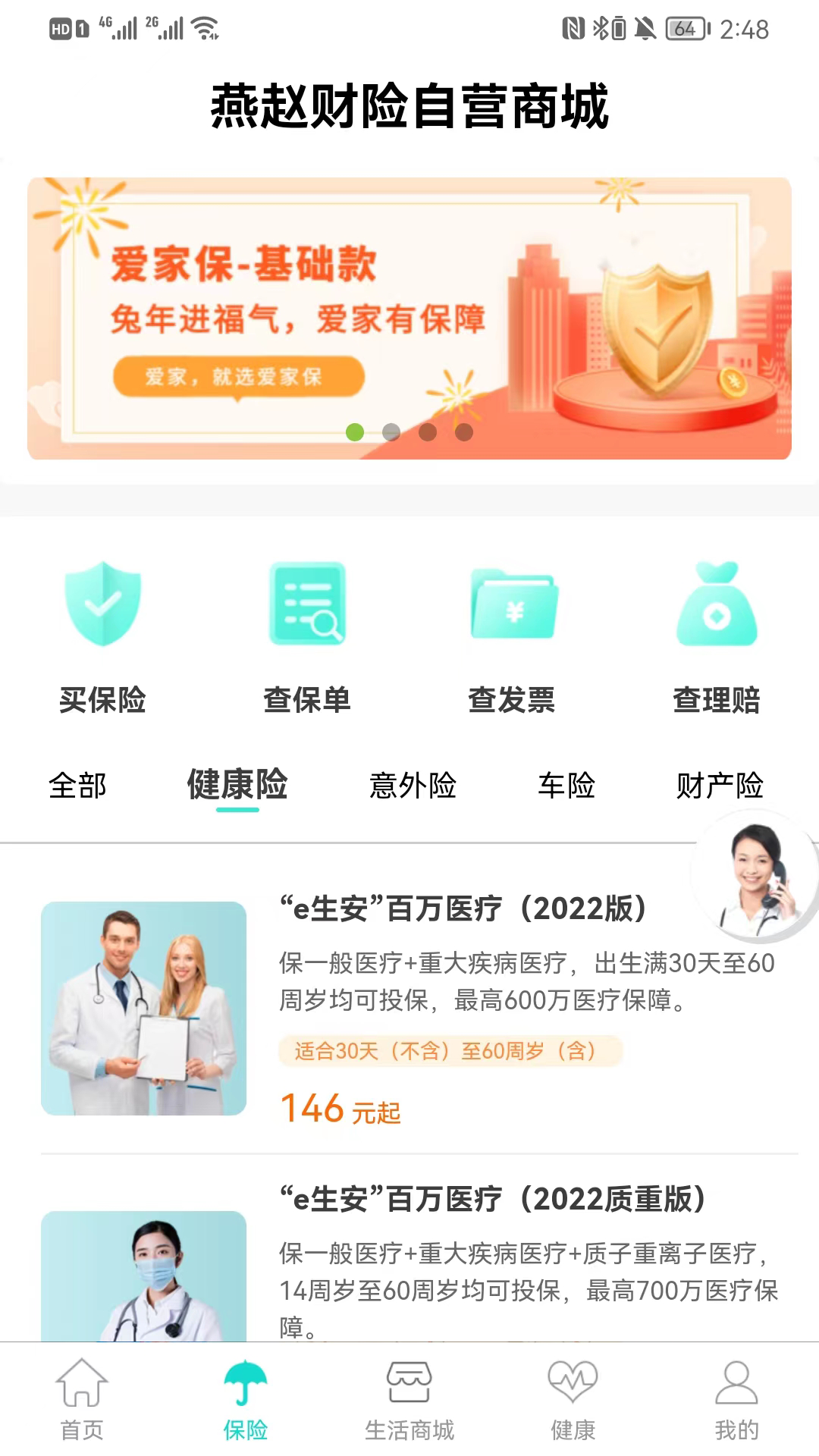 燕赵健康云app下载 v1.2.52 最新版