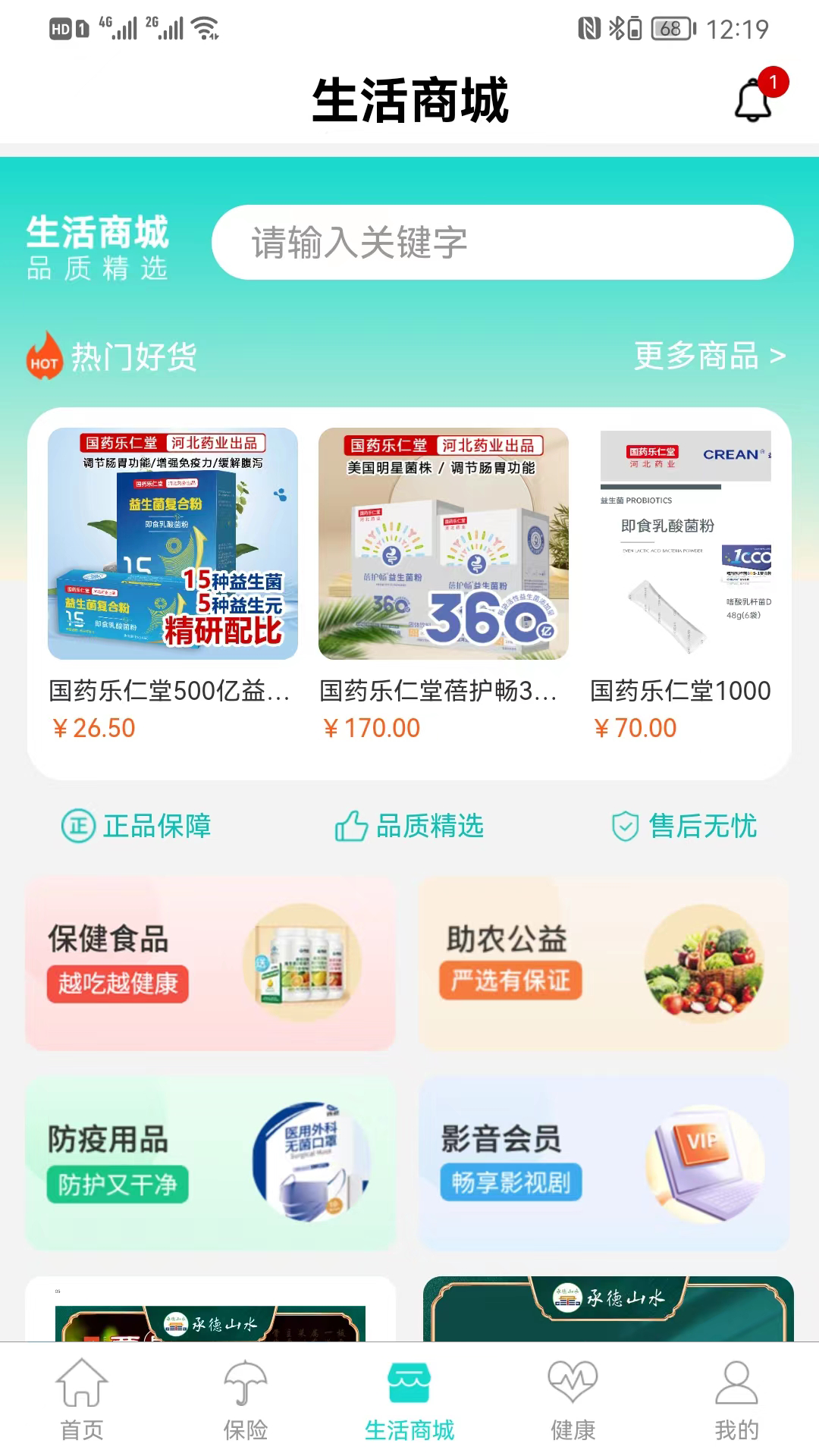 燕赵健康云app下载 v1.2.52 最新版