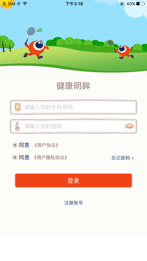明眸app v1.11.1 最新版