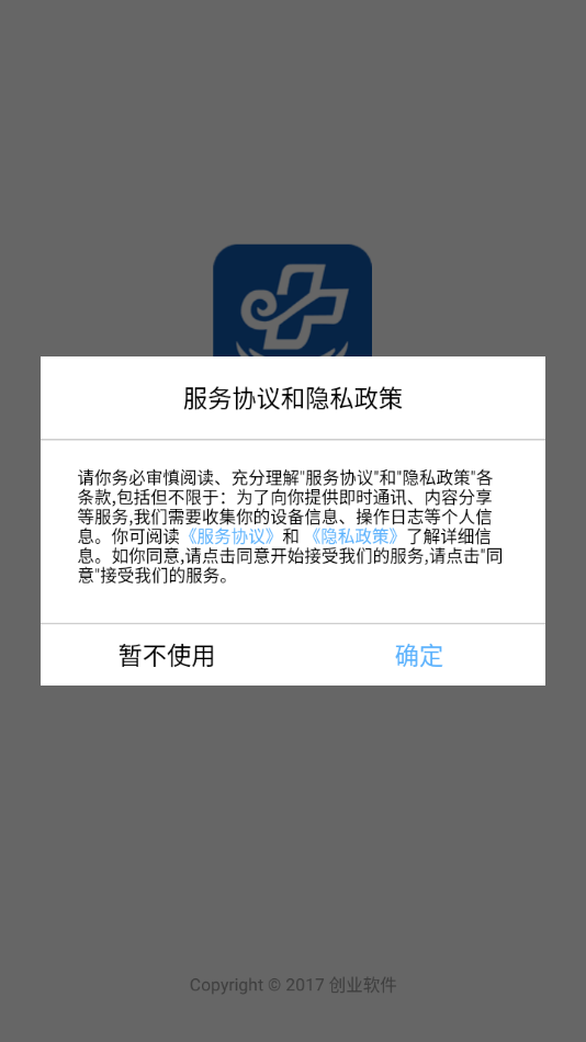 东台市健康管理中心APP v2.31 最新版