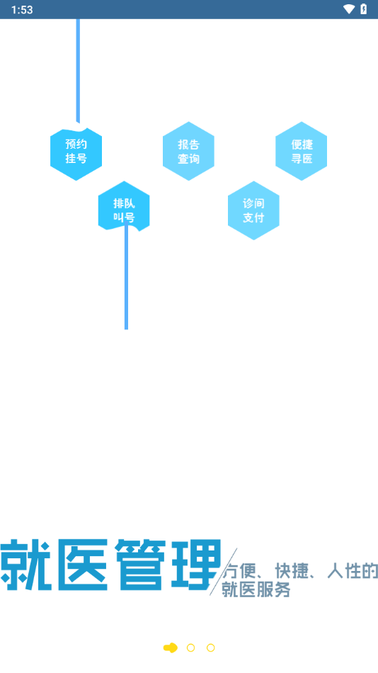 东台市健康管理中心APP v2.31 最新版